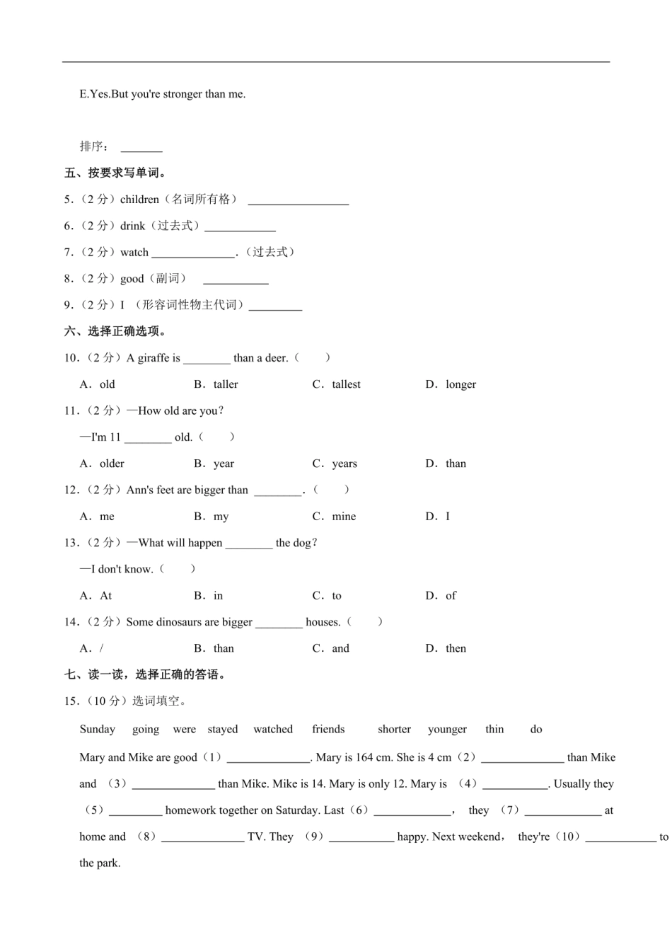 2023年云南省玉溪市通海县小升初英语试卷（ 含笔试答案，无听力原文，无音频）.pdf