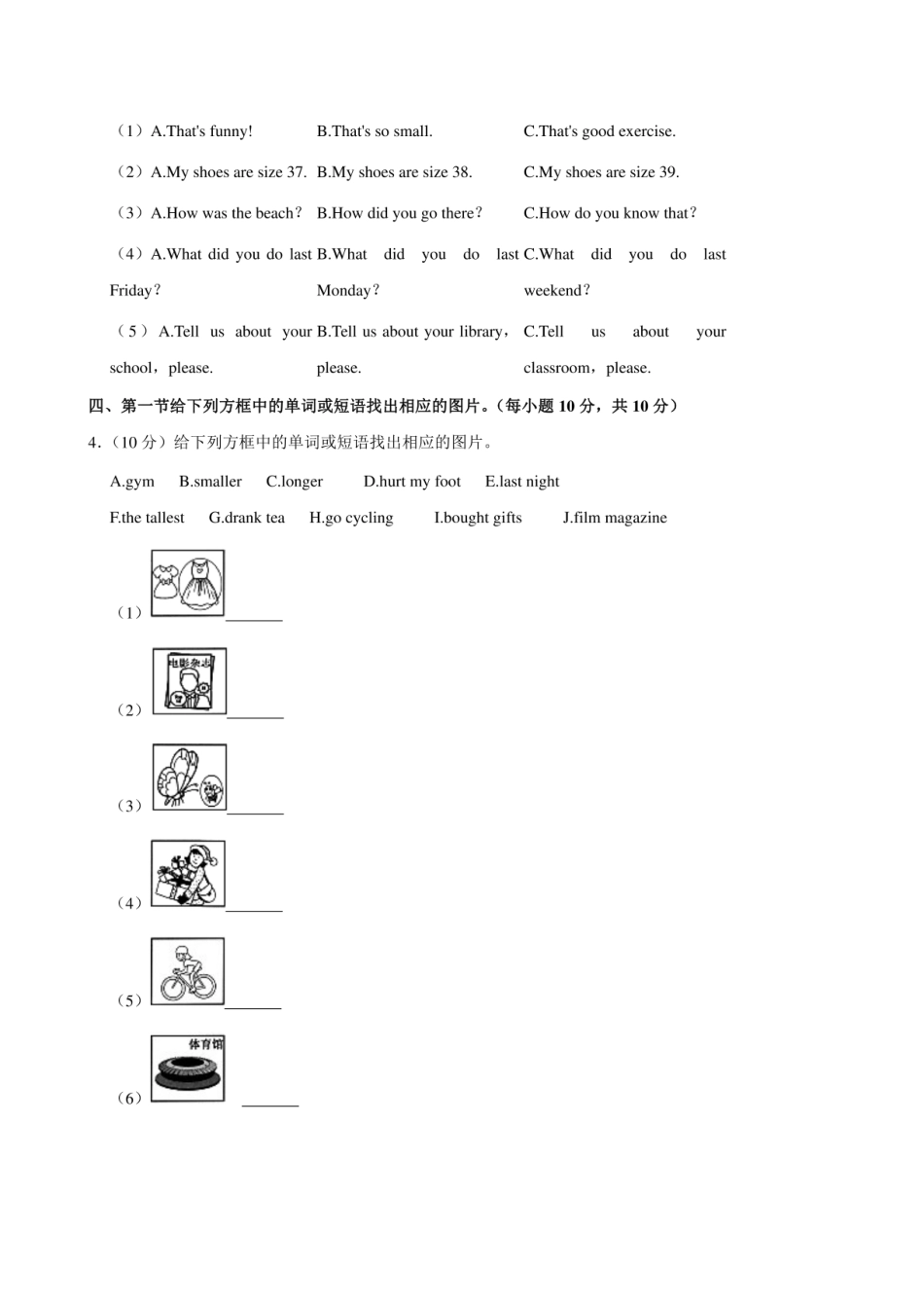 2024年云南省大理白族自治州云龙县小升初英语试卷附答案解析.pdf