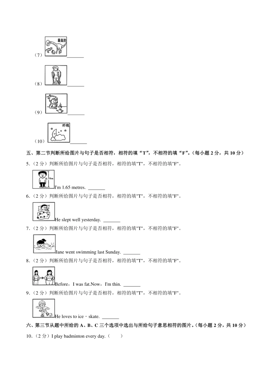 2024年云南省大理白族自治州云龙县小升初英语试卷附答案解析.pdf