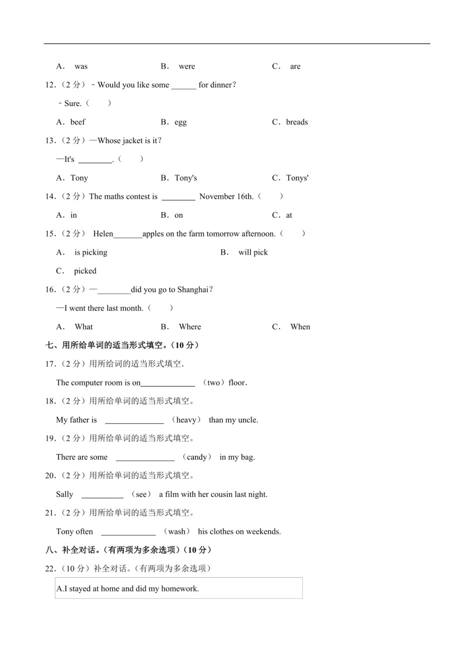 2024年云南省昭通市巧家县大寨镇小升初英语试卷（含笔试答案解析，无听力原文，无音频）.pdf