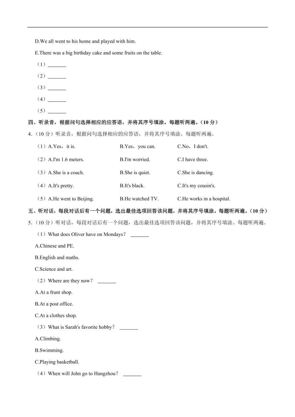 2024年云南省昭通市小升初英语试卷（含笔试解析，无听力原文，无音频）.pdf