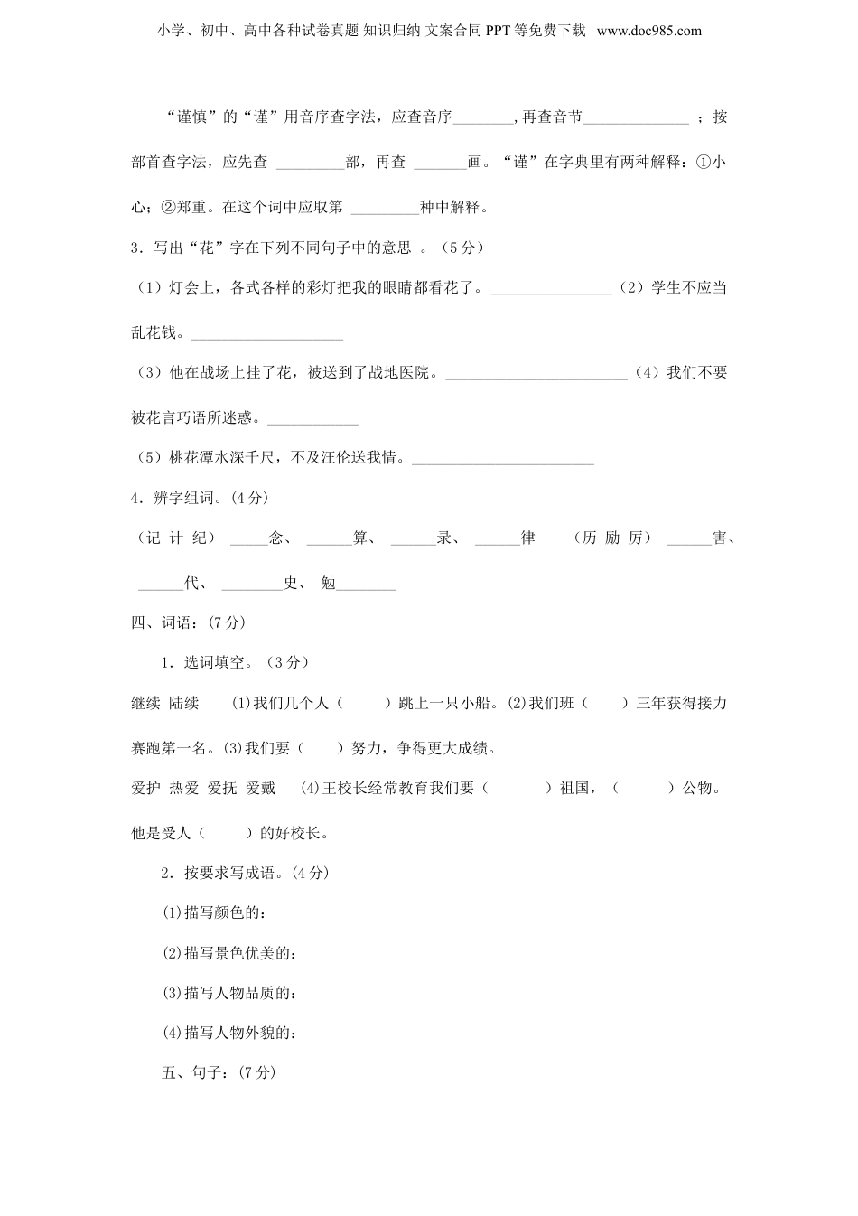 2020年重庆小升初语文真题及答案.doc
