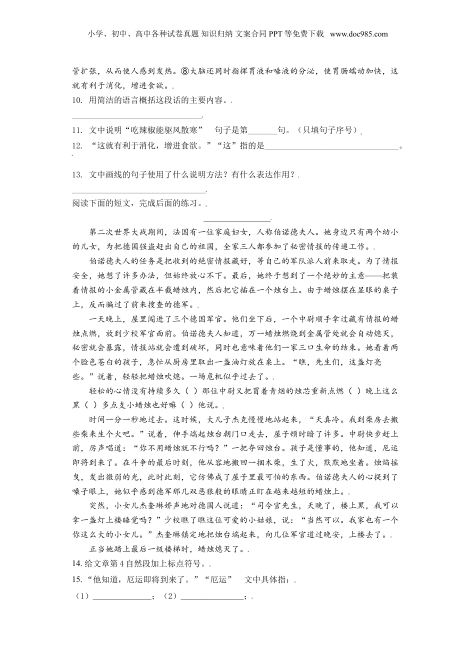 精品解析：重庆市永川区2020年部编版小升初考试语文试卷（原卷版）.doc