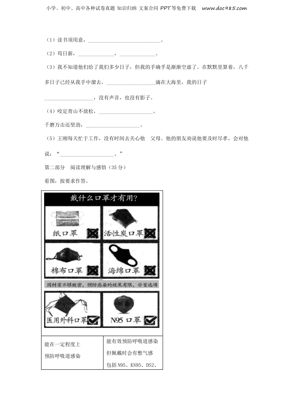 2020年重庆合川小升初语文真题.doc