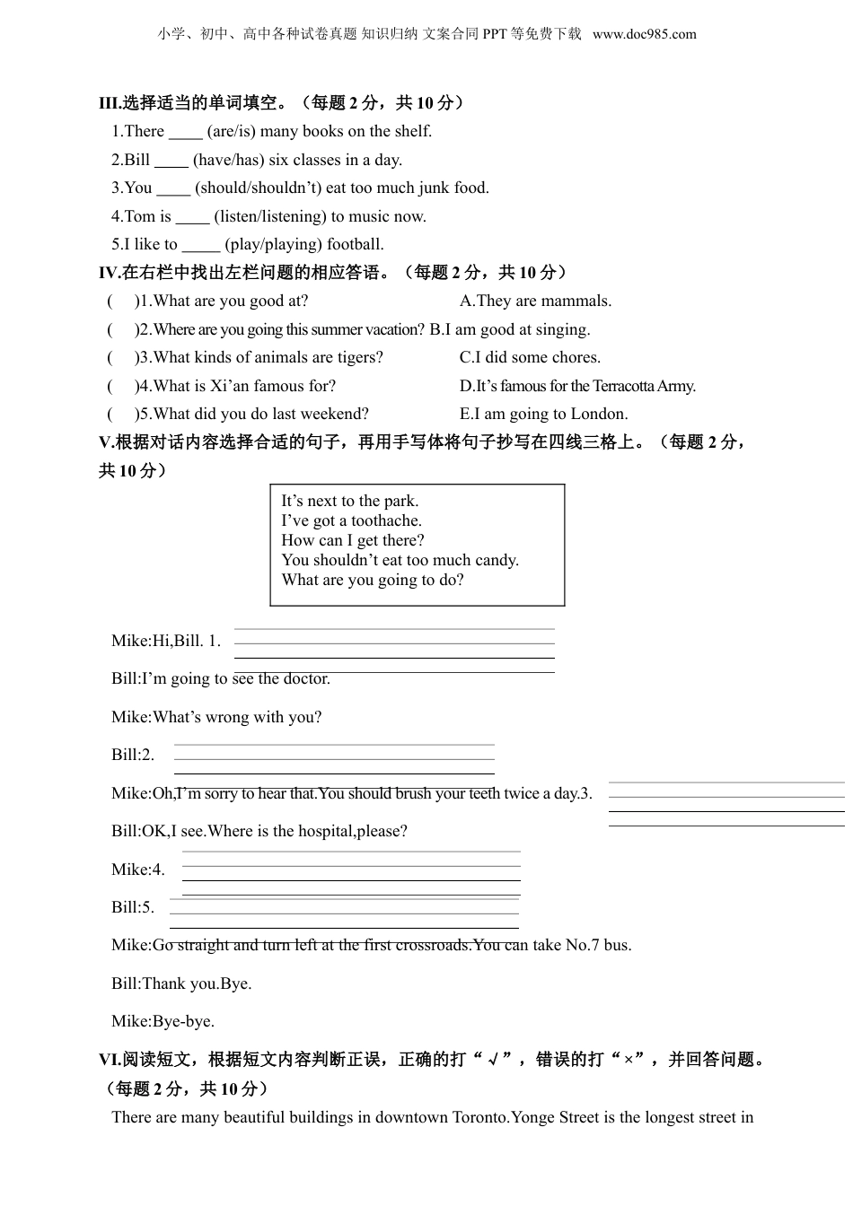 通用版小升初英语 毕业升学考试模拟卷04【真题汇编】(含答案 无听力试题).doc