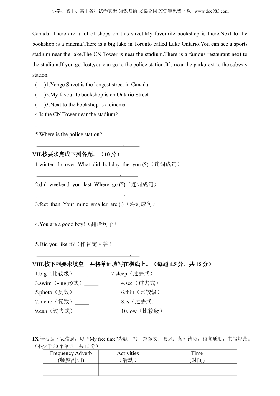 通用版小升初英语 毕业升学考试模拟卷04【真题汇编】(含答案 无听力试题).doc