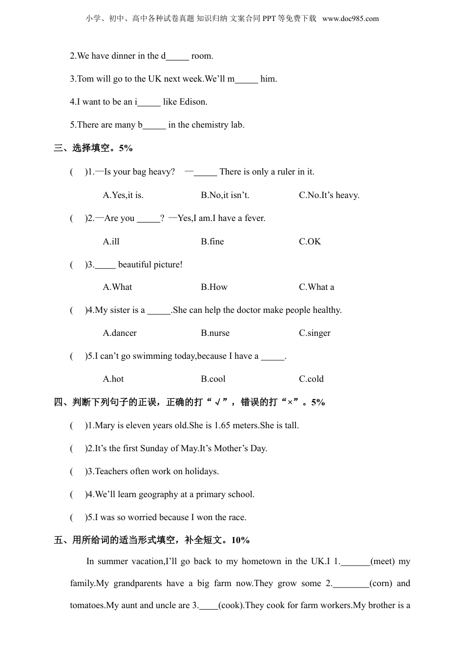 通用版小升初英语 毕业升学考试模拟卷03【真题汇编】（含答案）.doc