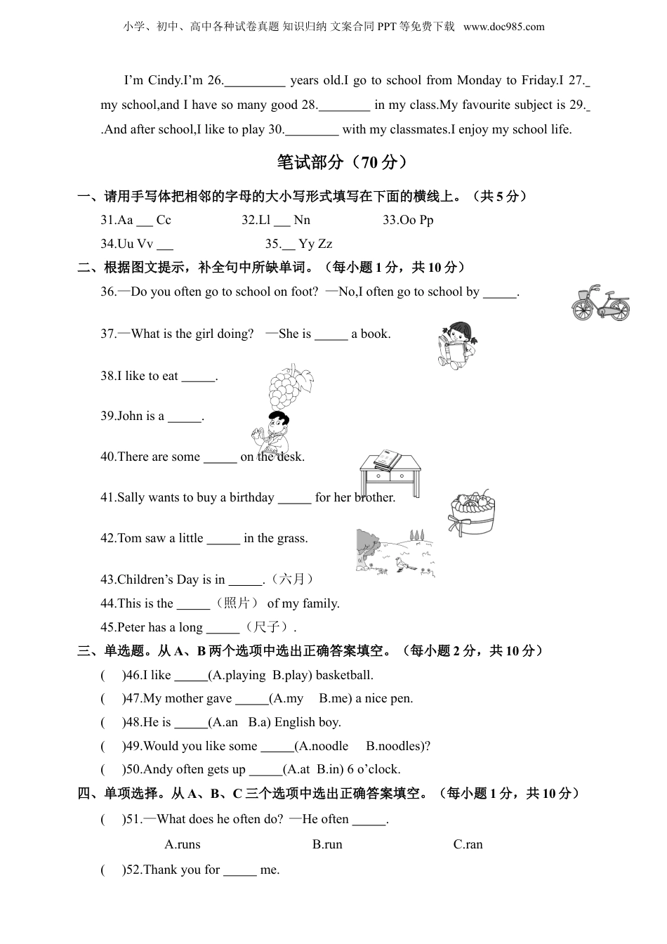 通用版小升初英语 毕业升学考试模拟卷【真题汇编】（含答案）.doc