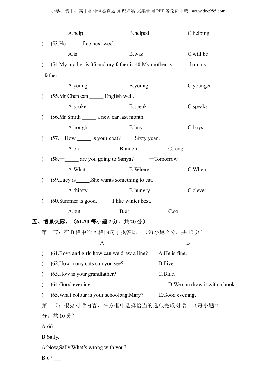 通用版小升初英语 毕业升学考试模拟卷【真题汇编】（含答案）.doc