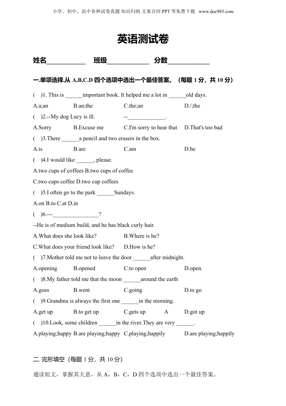 2022届管城区某公办真题卷--英语.doc