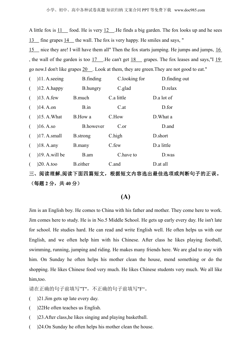 2022届管城区某公办真题卷--英语.doc