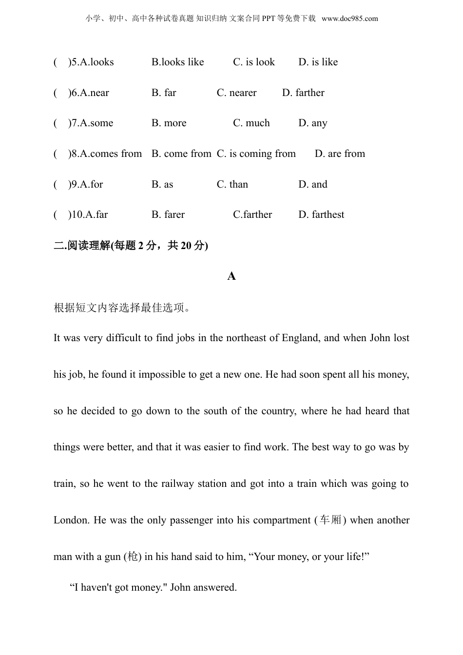 2022届经开区某公办真题卷--英语.doc