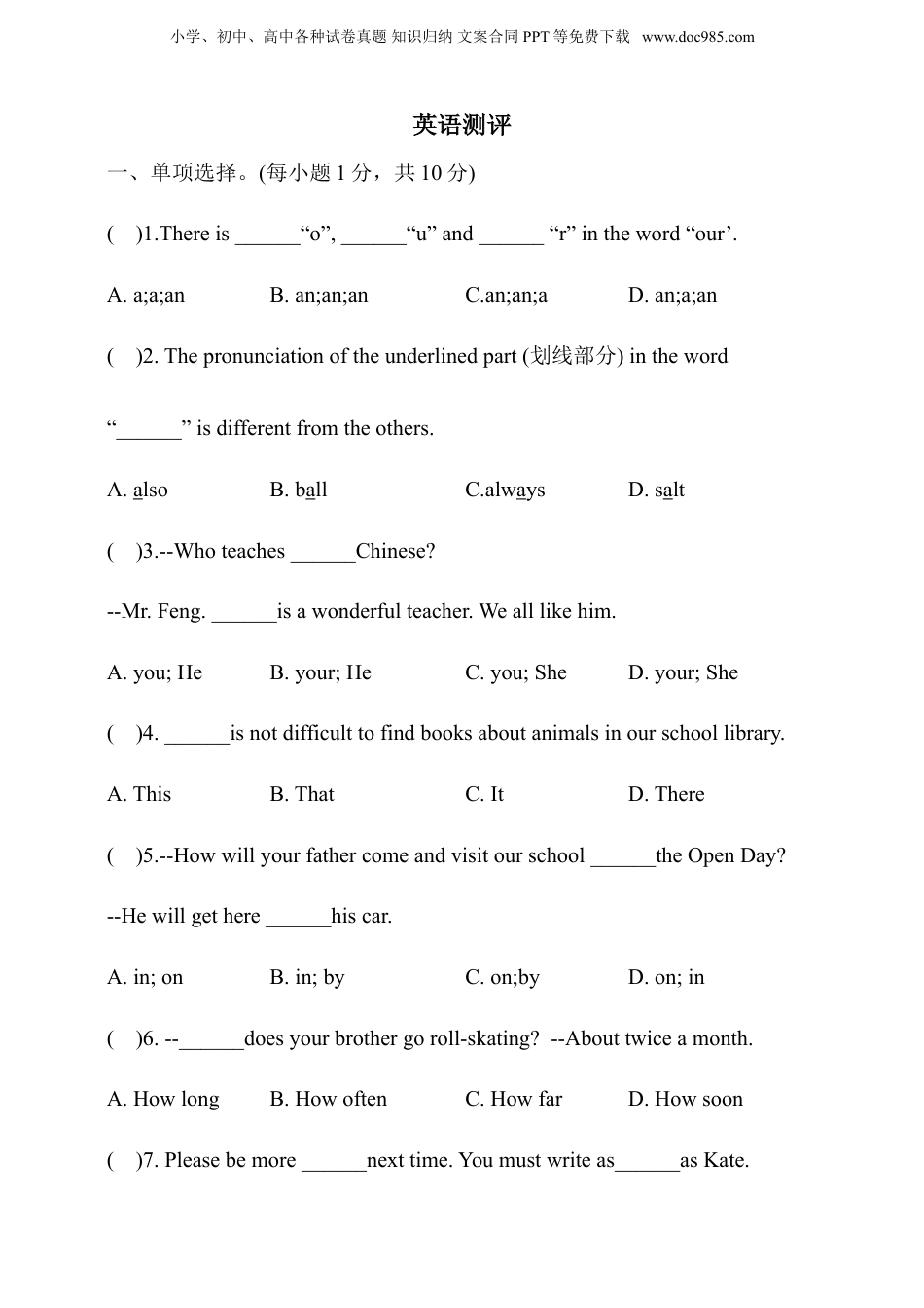 2022届管城区WGY公办真题卷--英语试题.doc