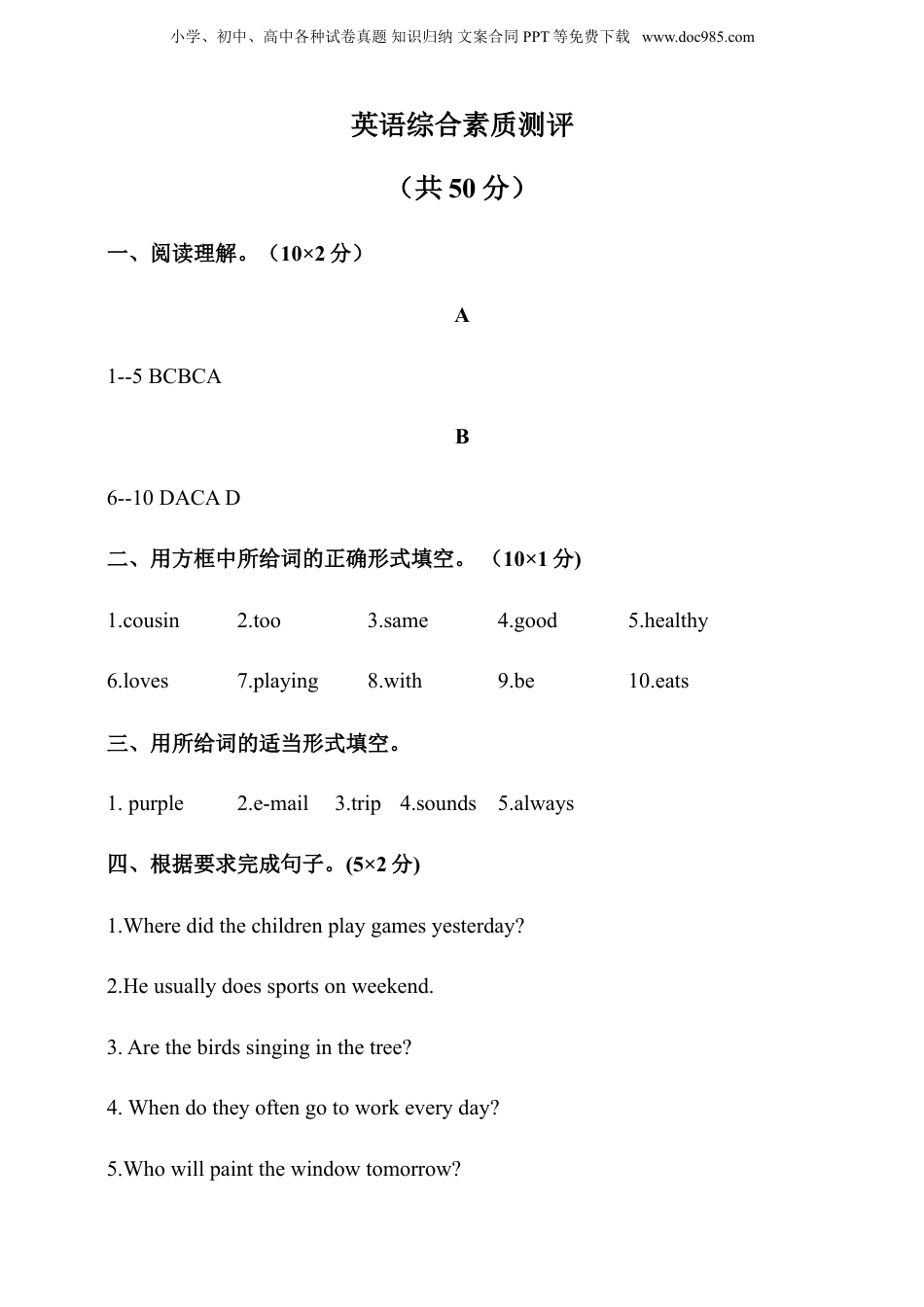 2022届金水区某公办真题卷--英语答案.doc