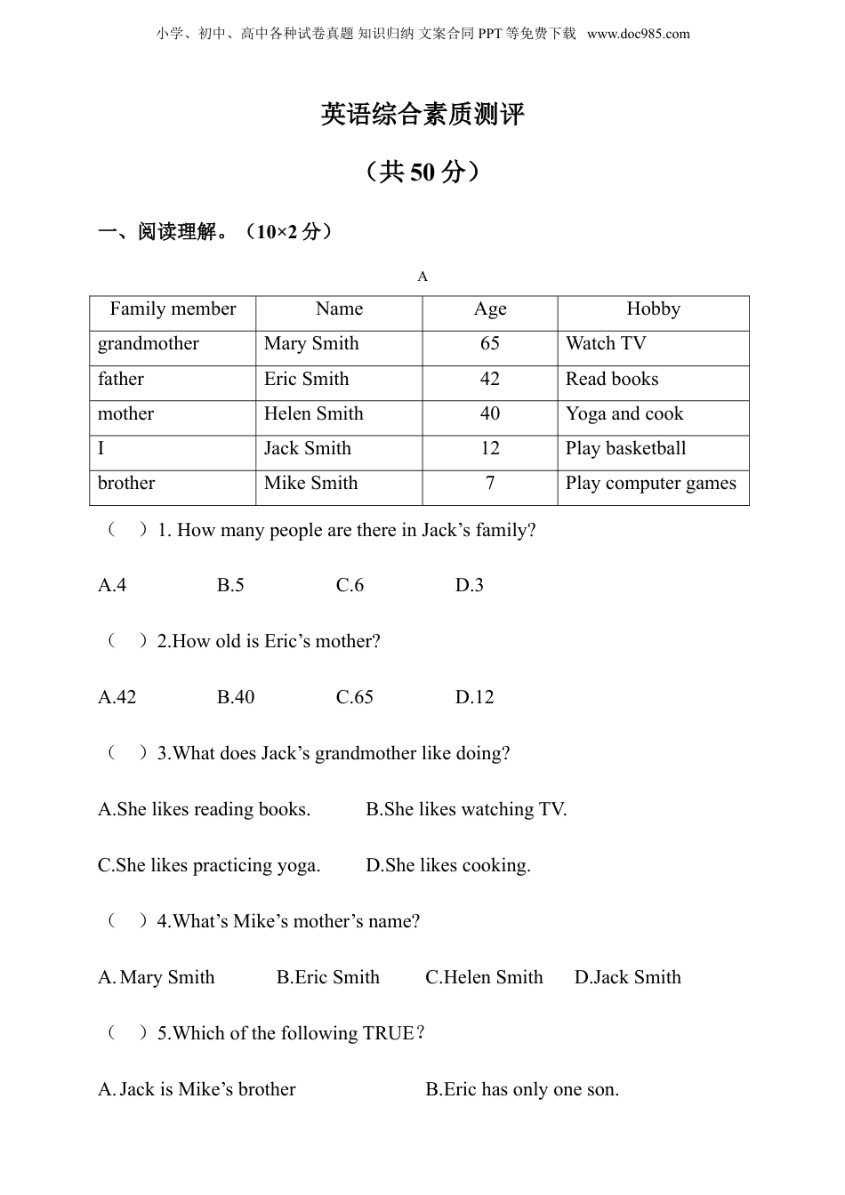 2022届金水区某公办真题卷--英语.doc
