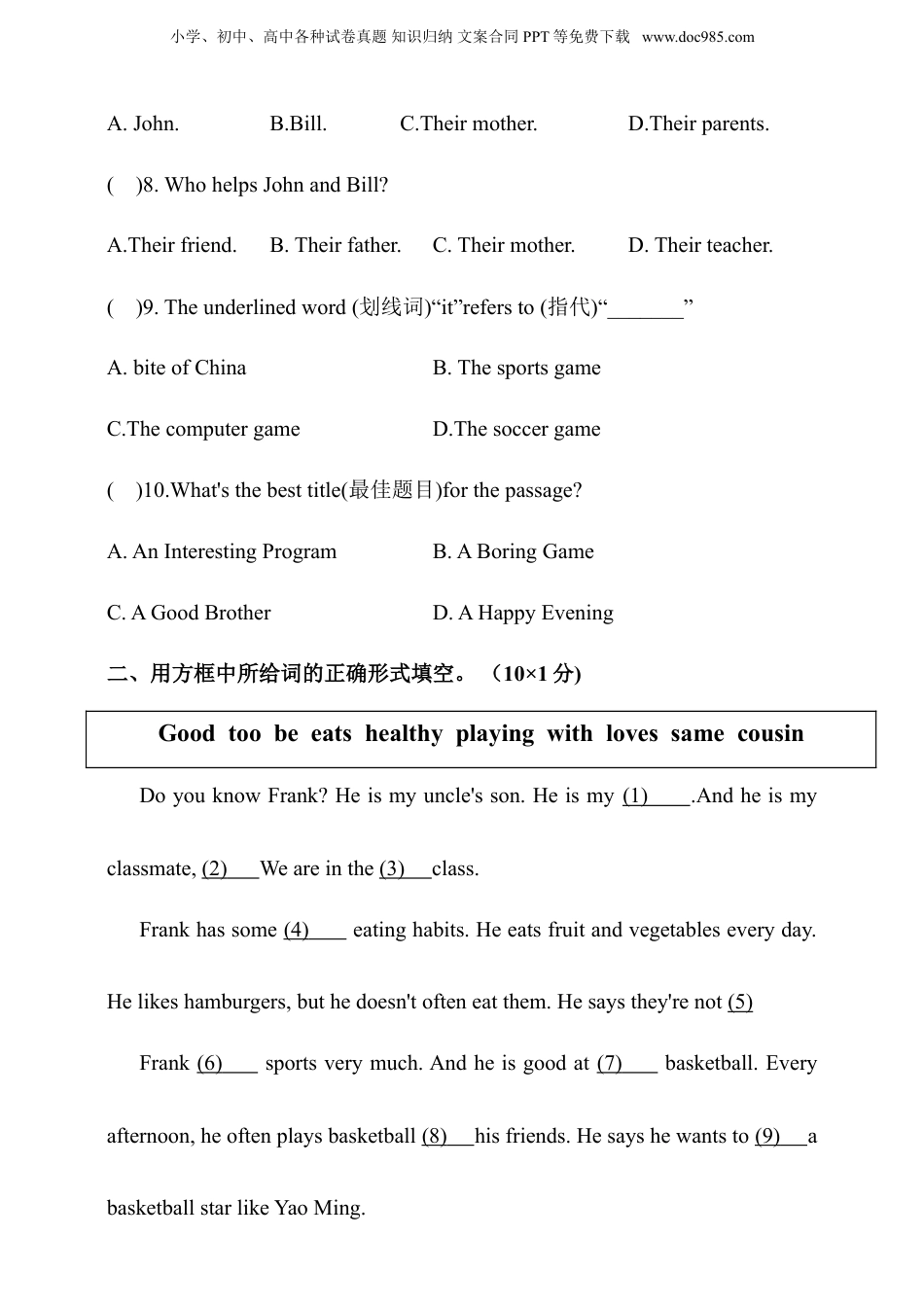 2022届金水区某公办真题卷--英语.doc
