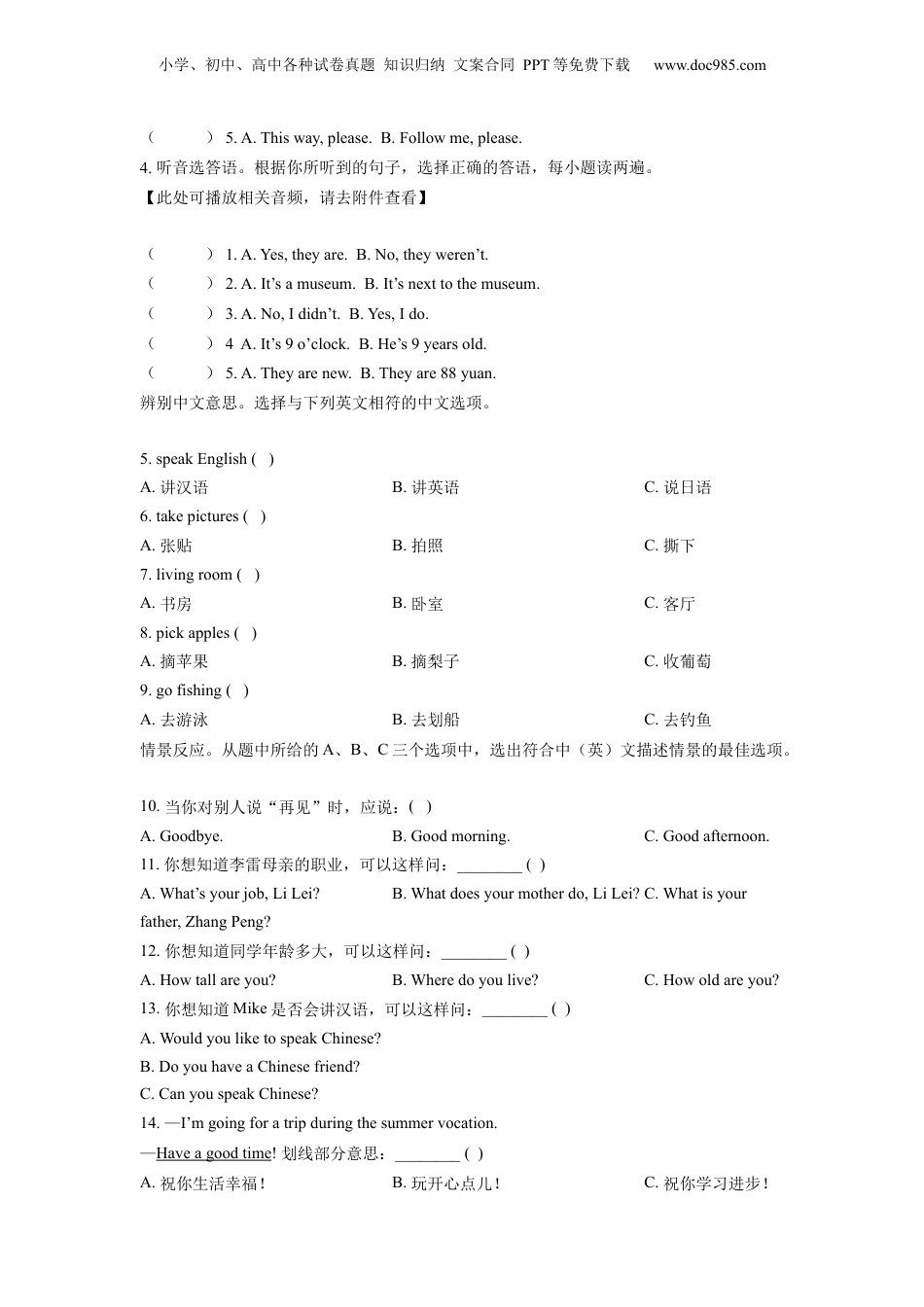 精品解析：广西崇百色市2022年人教PEP版小升初毕业考试英语试卷（含听力音频）（原卷版）.docx