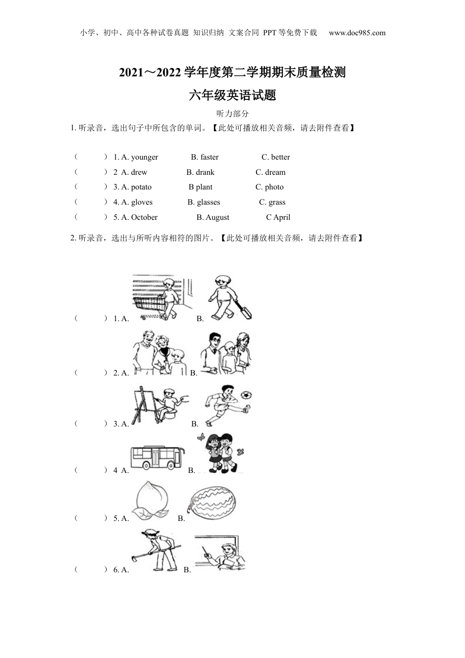 精品解析：安徽省黄山市2022年人教PEP版六年级下册毕业考试英语试卷（含听力音频）（原卷版）.docx