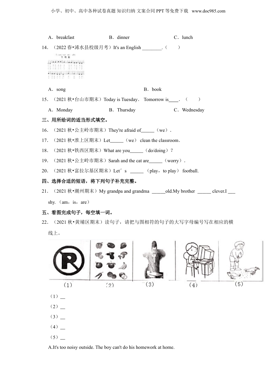 2022【小升初真题汇编】 人教版(PEP)小学英语真题演练（含答案及解析）.doc