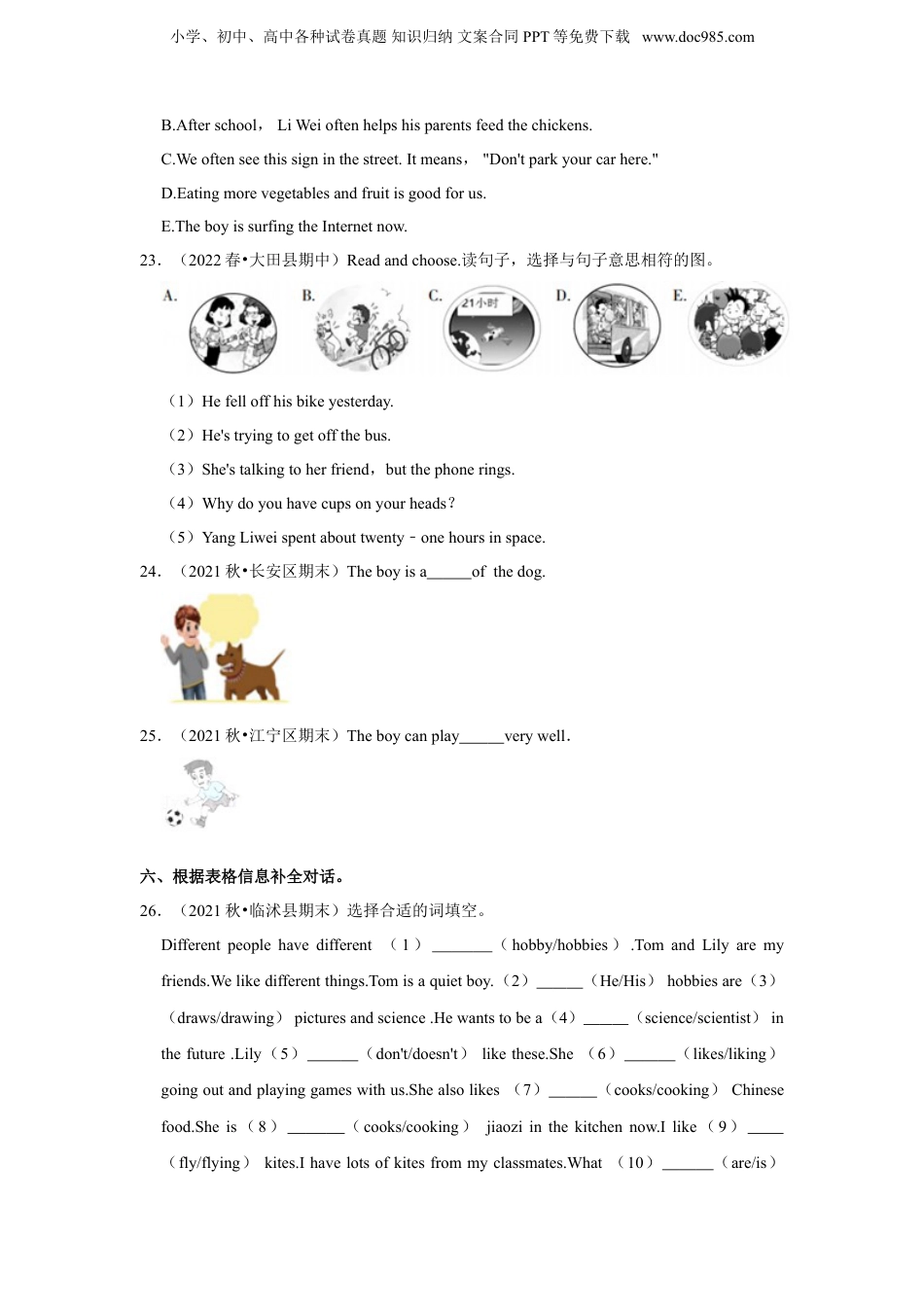 2022【小升初真题汇编】 人教版(PEP)小学英语真题演练（含答案及解析）.doc