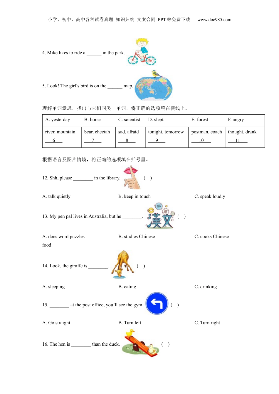 精品解析：浙江省温州市乐清区2021年人教PEP版小升初测试英语试卷（含听力音频）（原卷版）.docx