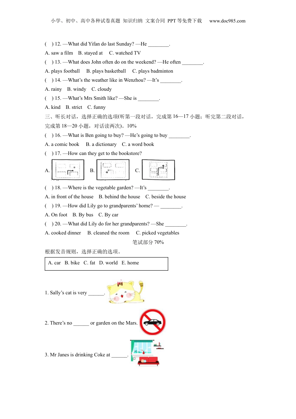 精品解析：浙江省温州市乐清区2021年人教PEP版小升初测试英语试卷（含听力音频）（解析版）.docx