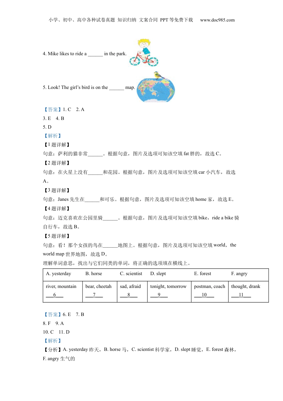 精品解析：浙江省温州市乐清区2021年人教PEP版小升初测试英语试卷（含听力音频）（解析版）.docx