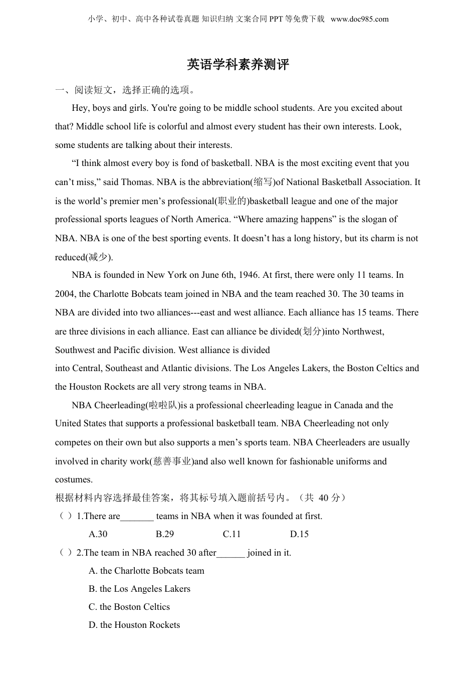 2021某FY外国语入学真题卷--英语.doc