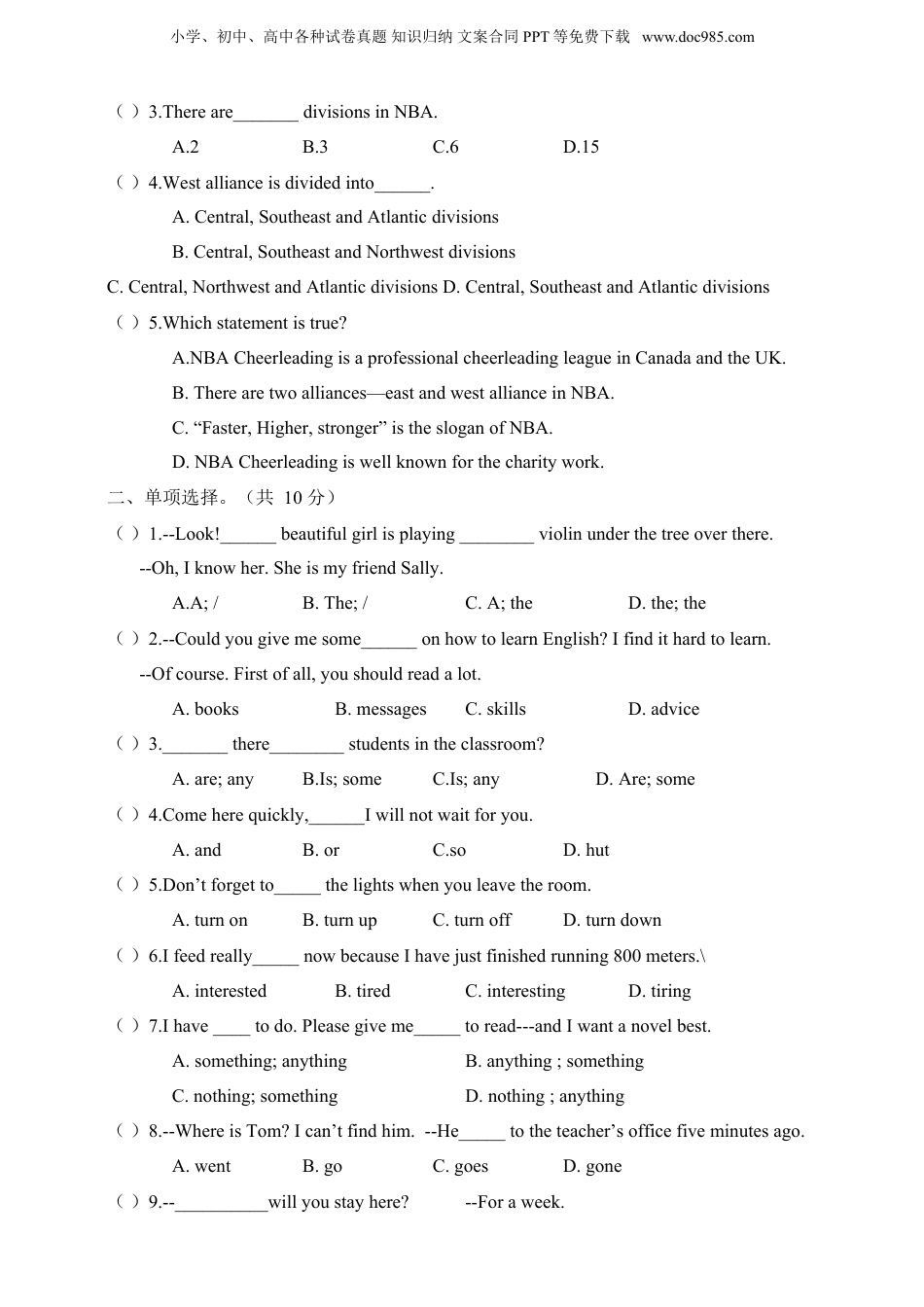 2021某FY外国语入学真题卷--英语.doc