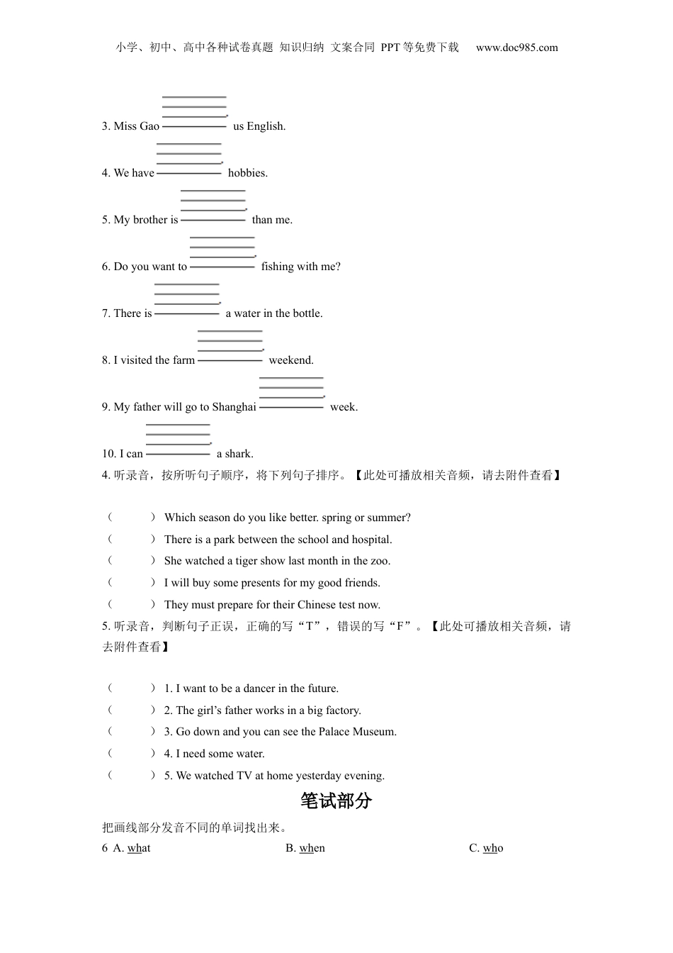 精品解析：甘肃省平凉市静宁县2020年人教PEP版小学毕业质量监测考试英语试卷（含听力音频）（原卷版）.docx