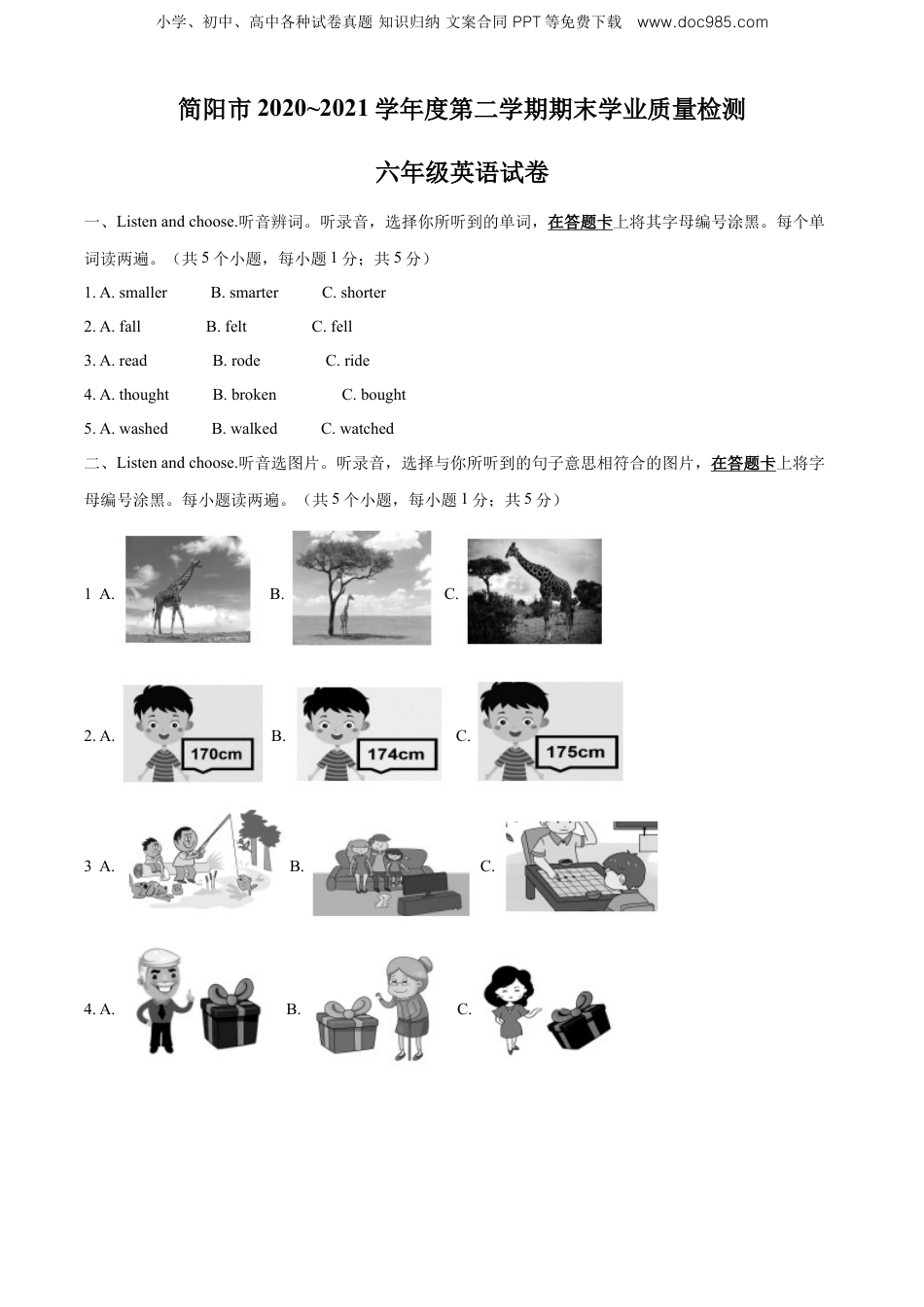 精品解析：2020-2021学年四川省成都市简阳市人教PEP版六年级下册期末考试英语试卷（原卷版）.doc
