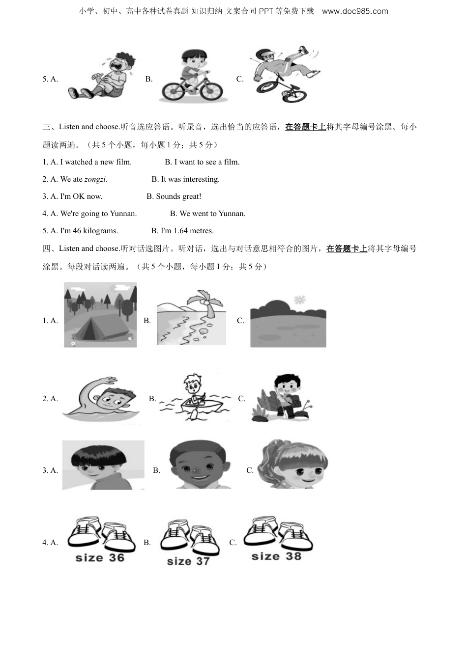 精品解析：2020-2021学年四川省成都市简阳市人教PEP版六年级下册期末考试英语试卷（原卷版）.doc