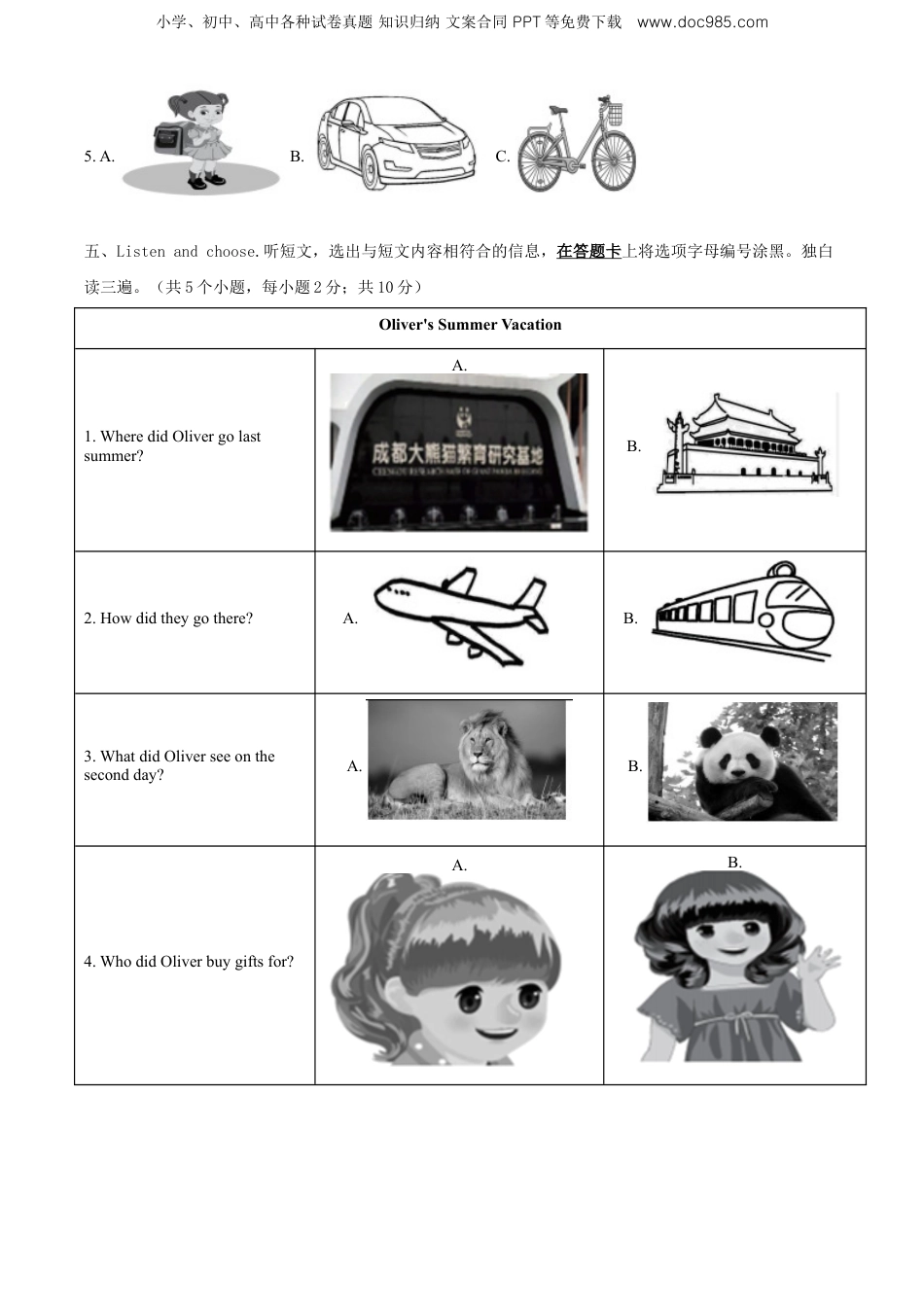 精品解析：2020-2021学年四川省成都市简阳市人教PEP版六年级下册期末考试英语试卷（解析版）.doc