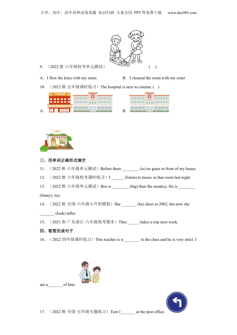 【小升初真题汇编】小学英语小升初真题检测卷（含答案 ）人教版(PEP).docx
