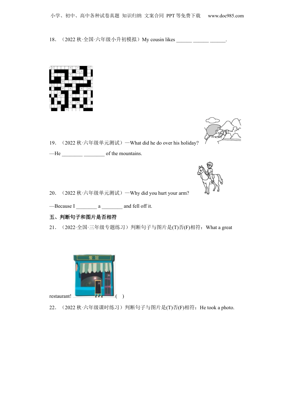 【小升初真题汇编】小学英语小升初真题检测卷（含答案 ）人教版(PEP).docx