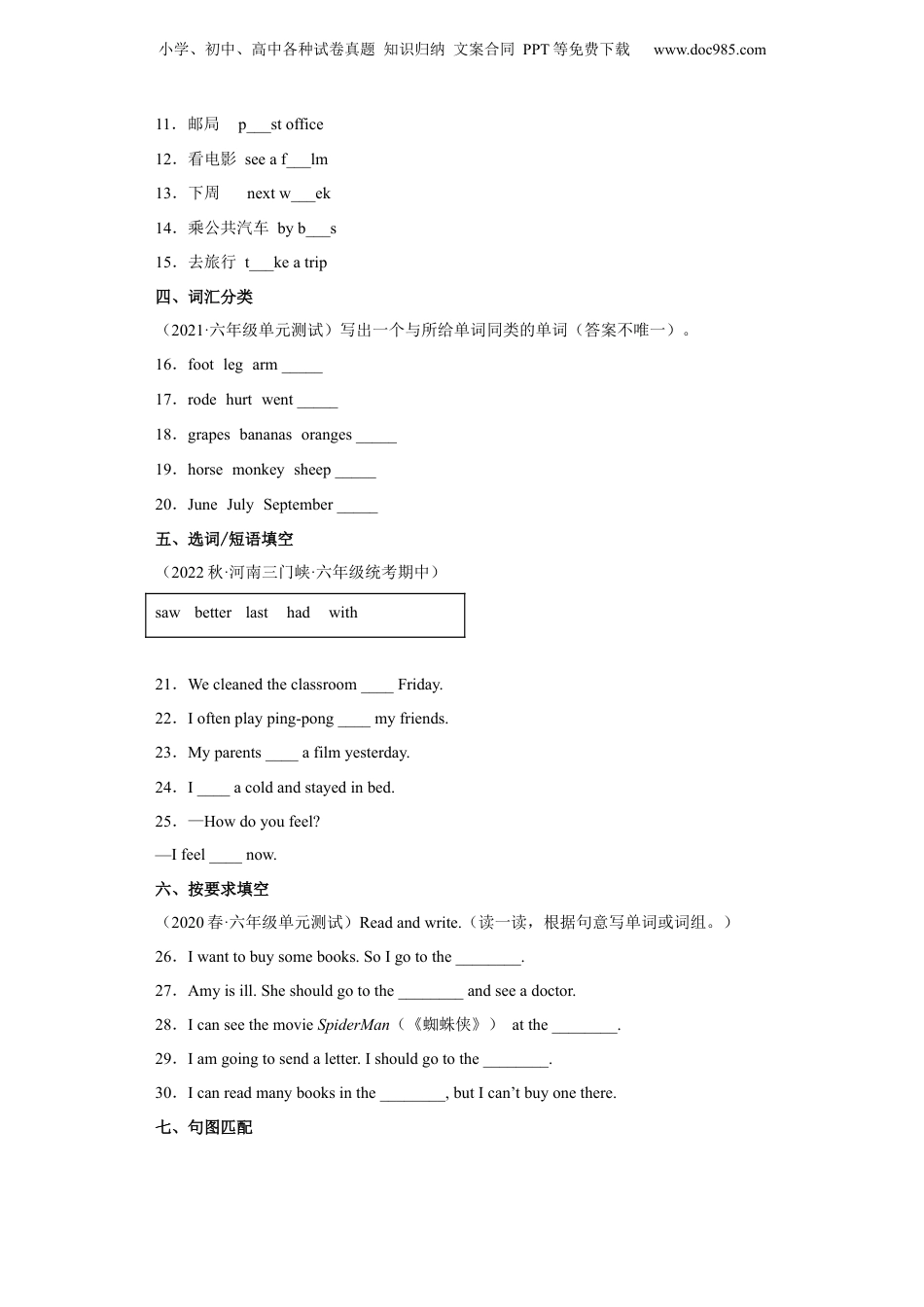【小升初真题汇编】小学英语小升初真题检测卷（含答案  ）人教版(PEP).docx