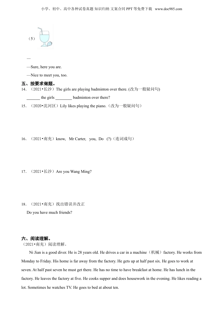 【小升初真题汇编】小学英语人教版(PEP)小升初真题模拟测试卷（含答案）.doc
