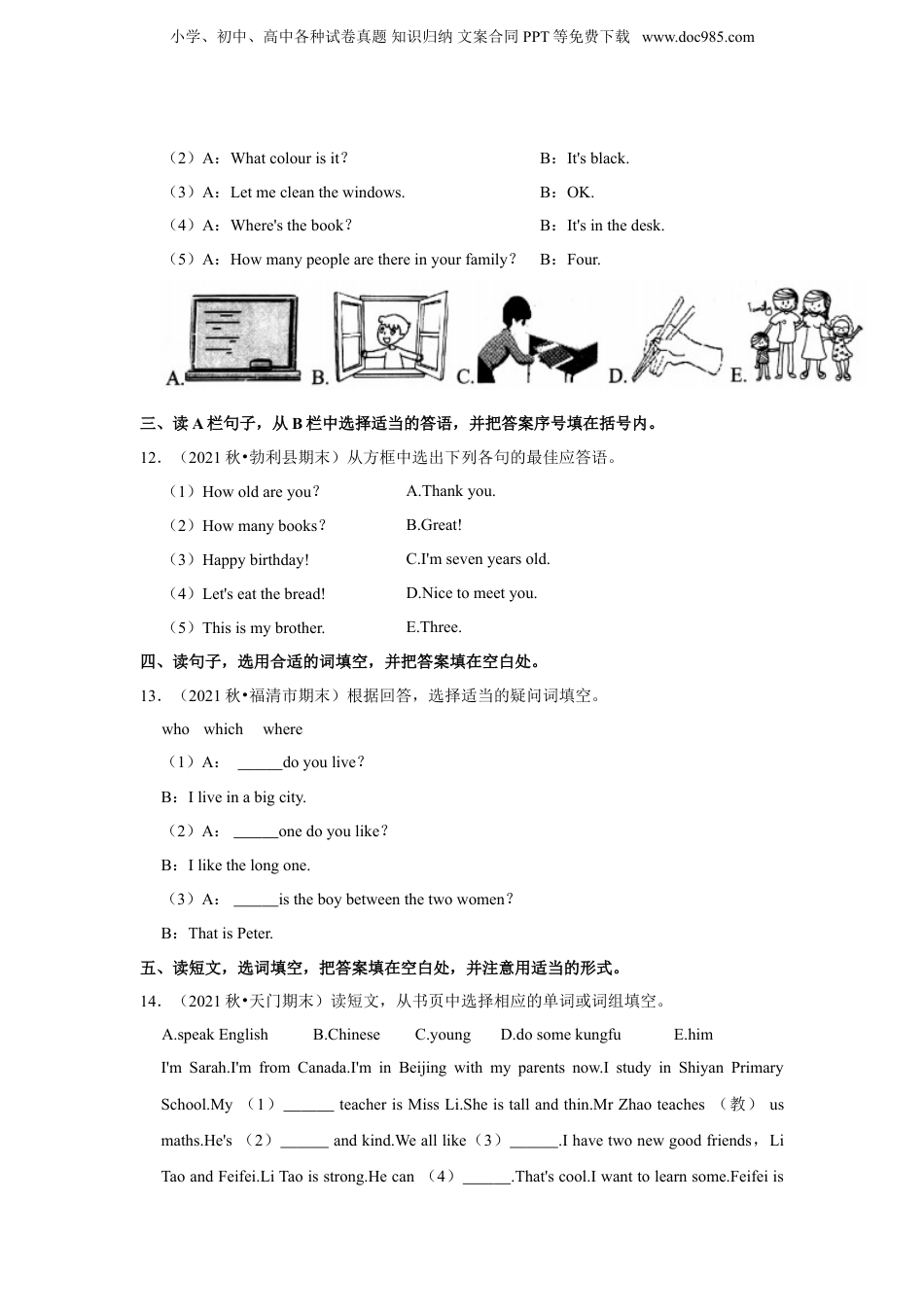 【小升初真题汇编】人教版(PEP)小学英语小真题检测卷（含答案及解析）.doc