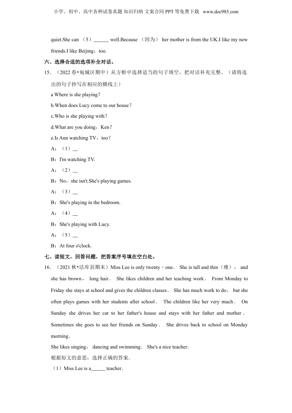 【小升初真题汇编】人教版(PEP)小学英语小真题检测卷（含答案及解析）.doc