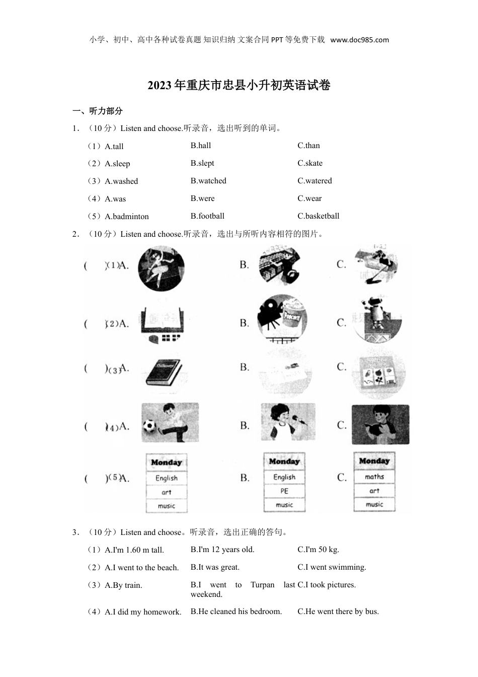 2023年重庆市忠县小升初英语试卷.doc
