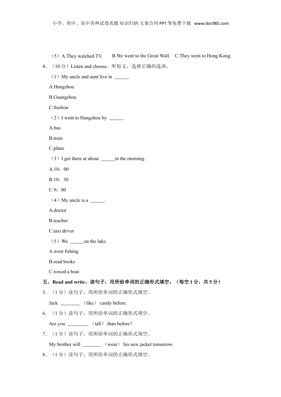 2023年重庆市忠县小升初英语试卷.doc