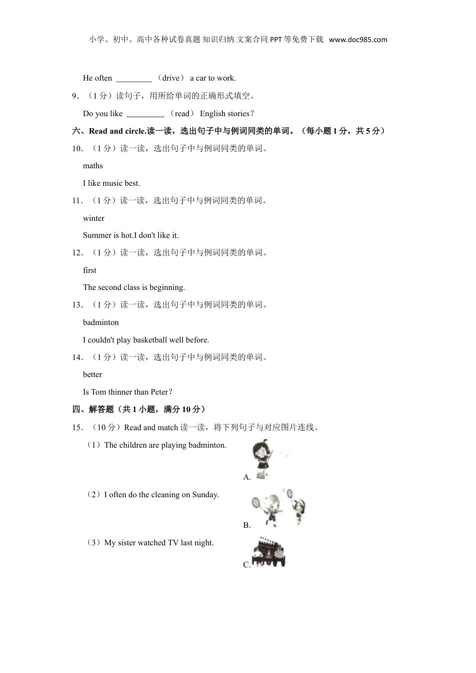 2023年重庆市忠县小升初英语试卷.doc