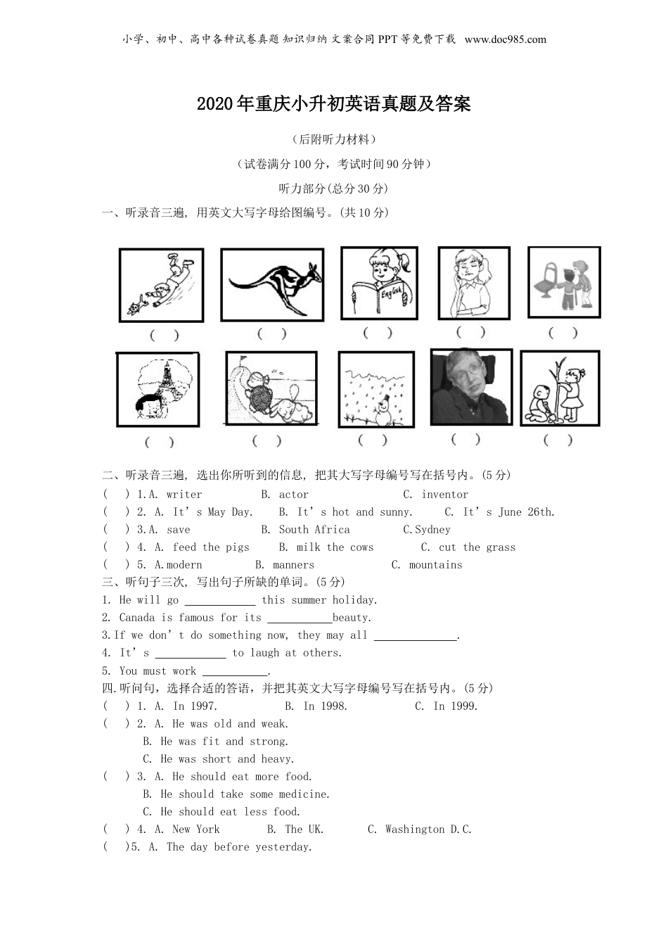 2020年重庆小升初英语真题及答案.doc