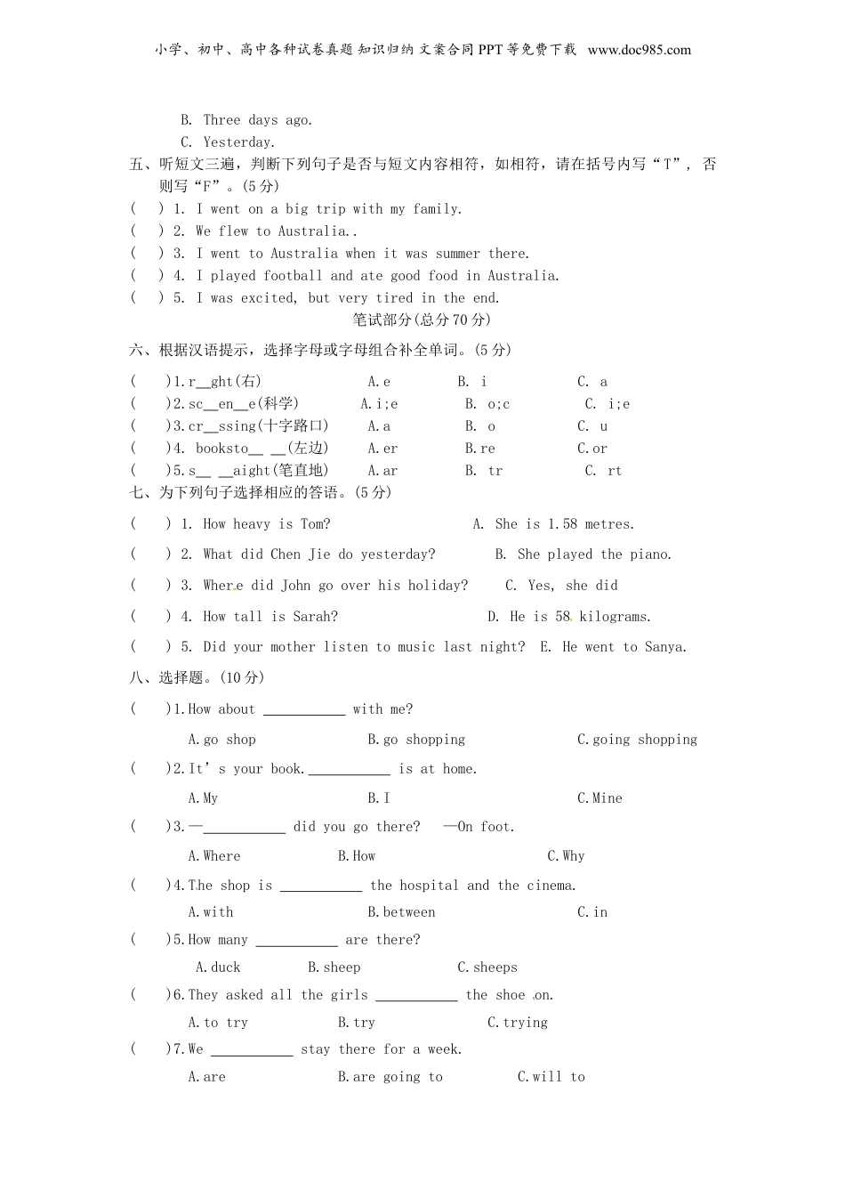 2020年重庆小升初英语真题及答案.doc