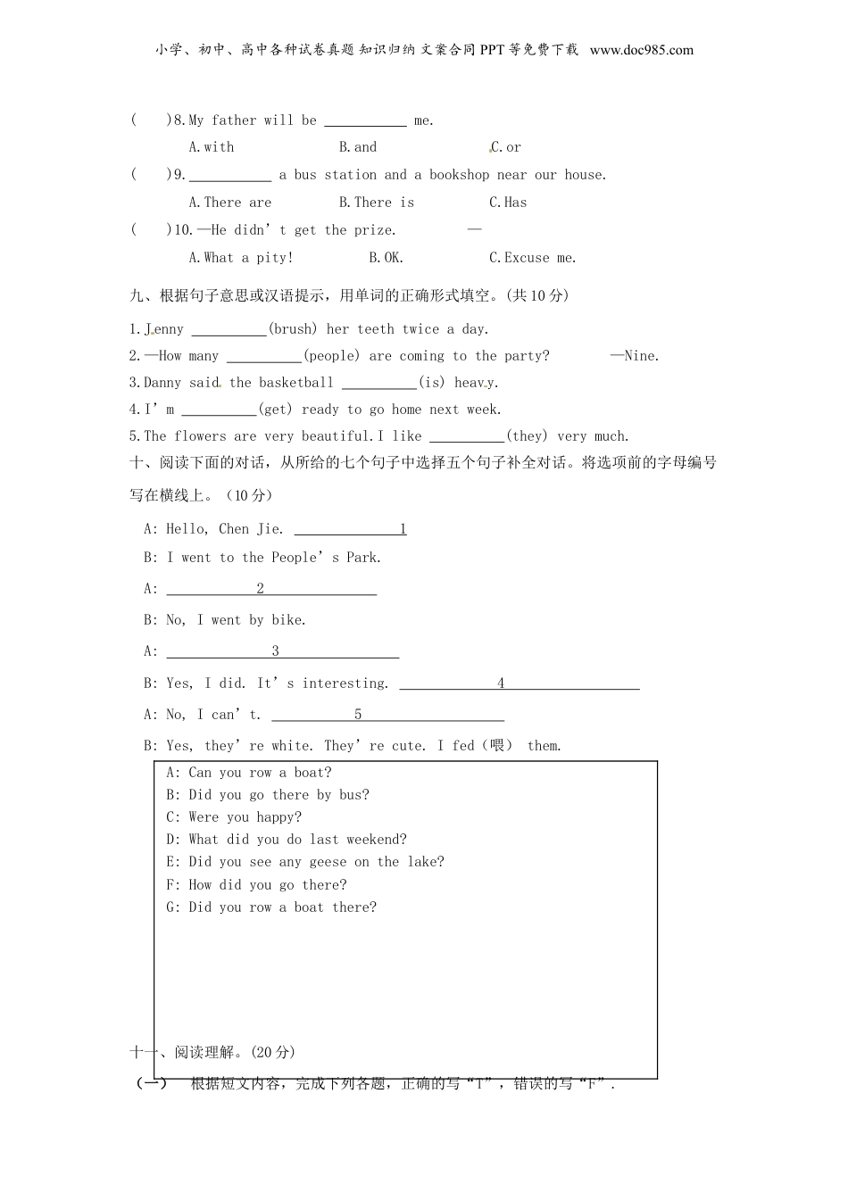 2020年重庆小升初英语真题及答案.doc