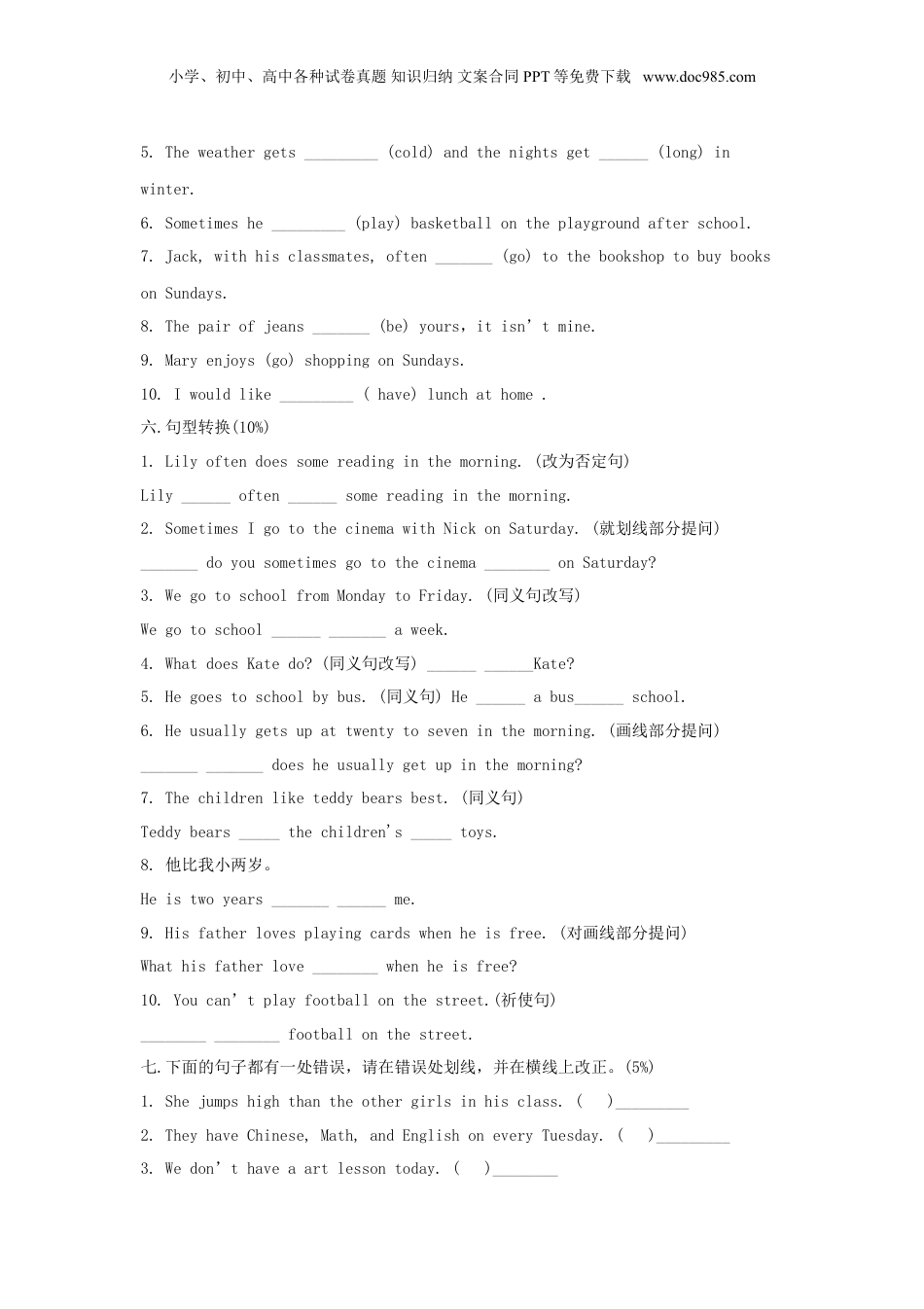 2018年重庆小升初英语真题及答案.doc