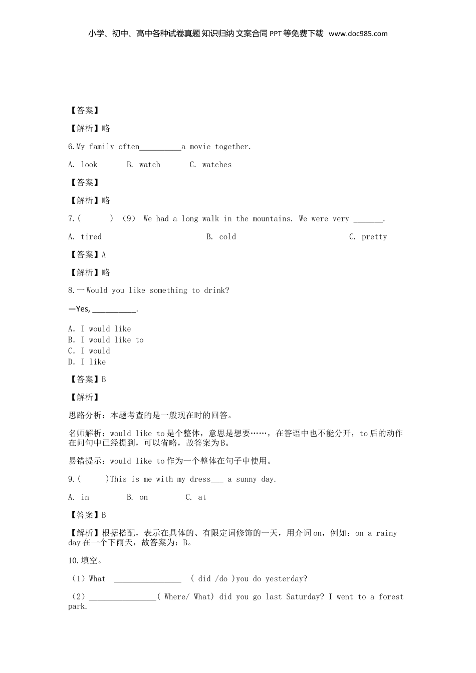 2018-2019年重庆小升初英语真题及答案.doc