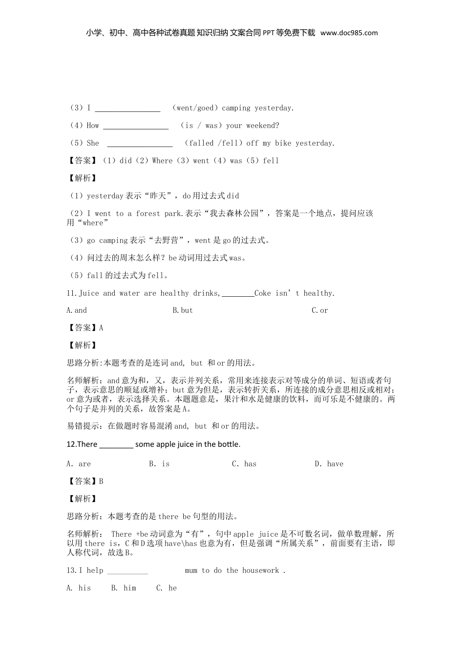 2018-2019年重庆小升初英语真题及答案.doc