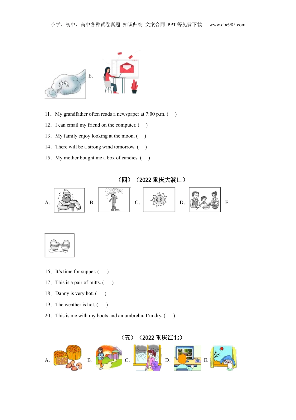 【真题汇编】2022年重庆市小学英语毕业考试真题汇编07句图匹配.docx