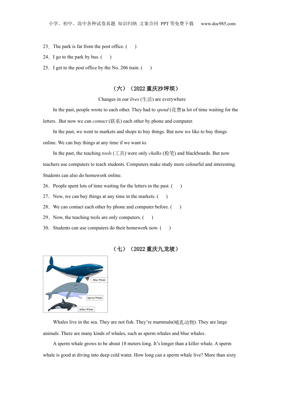 【真题汇编】2022年重庆市小学英语毕业考试真题汇编05阅读判断.docx